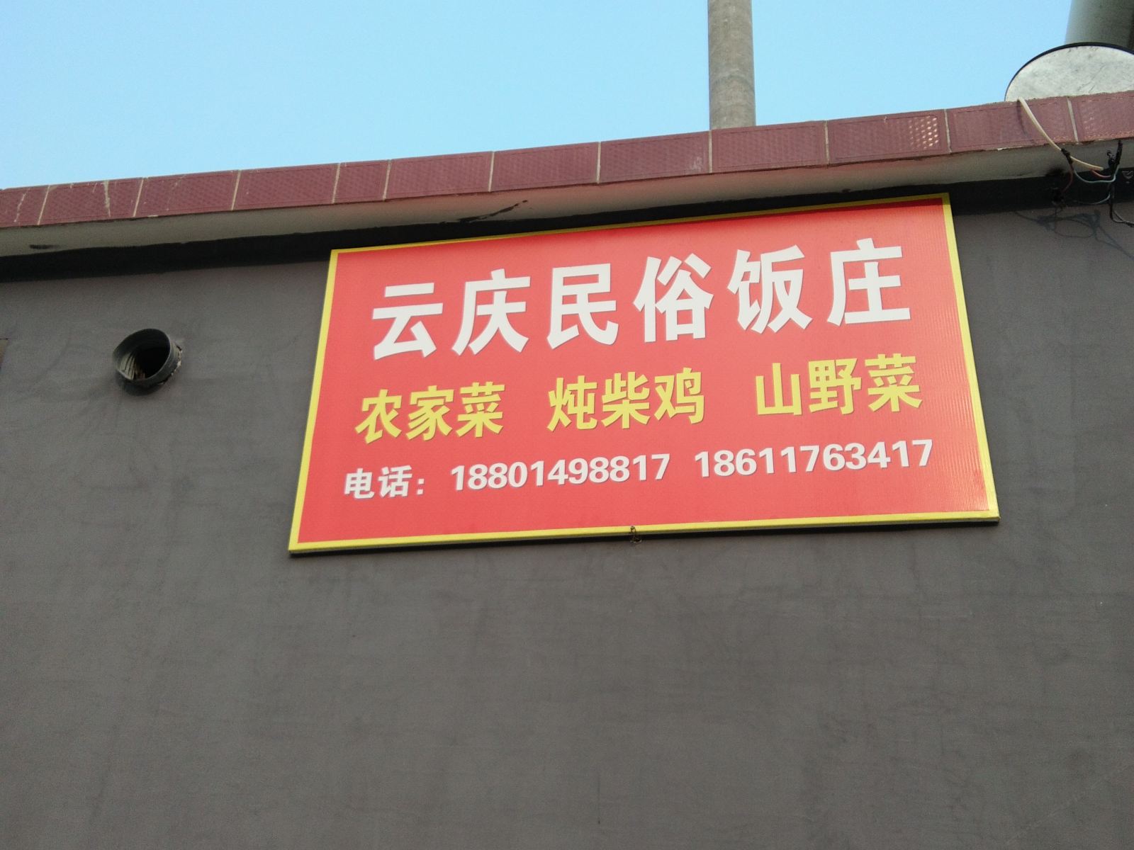 外观