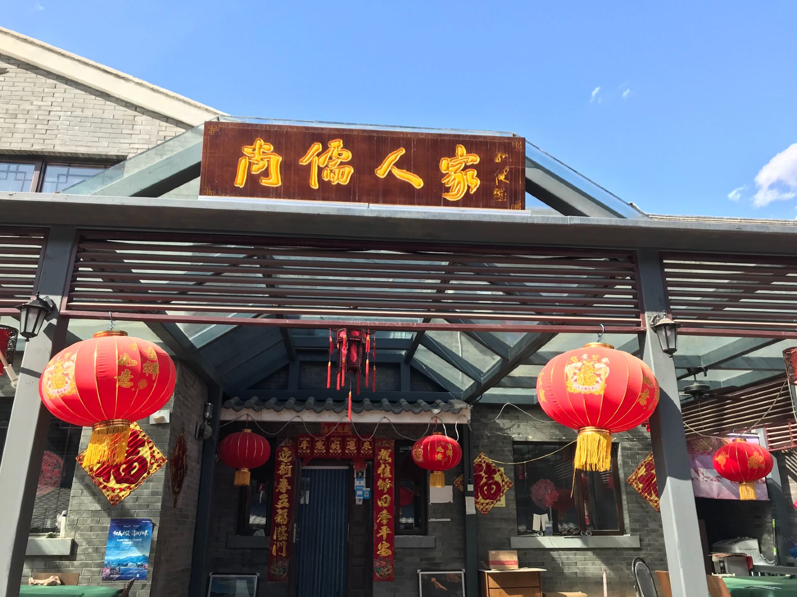 外观