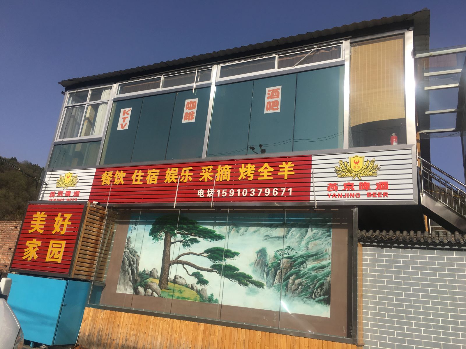 外观