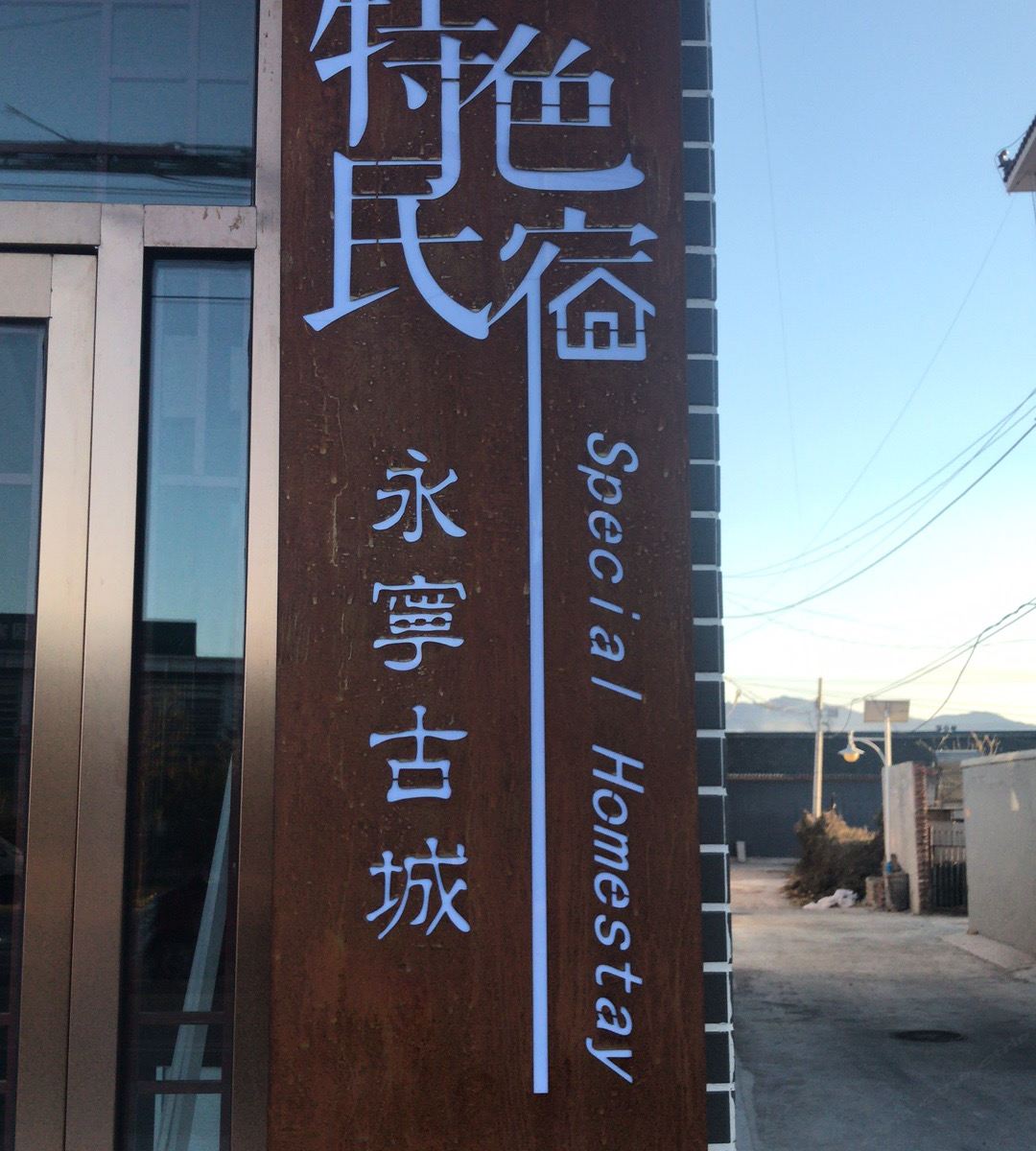 外观