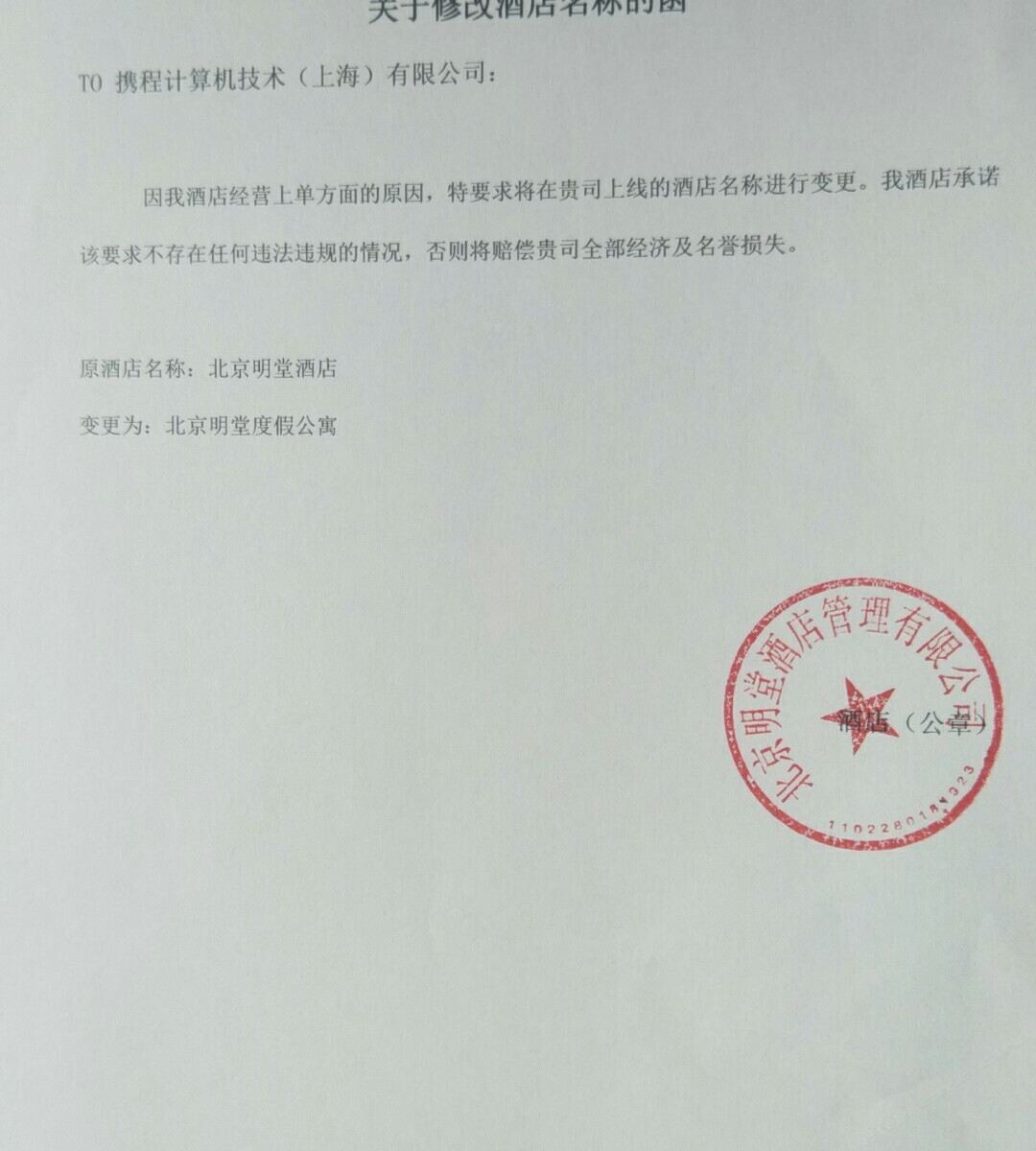 其他