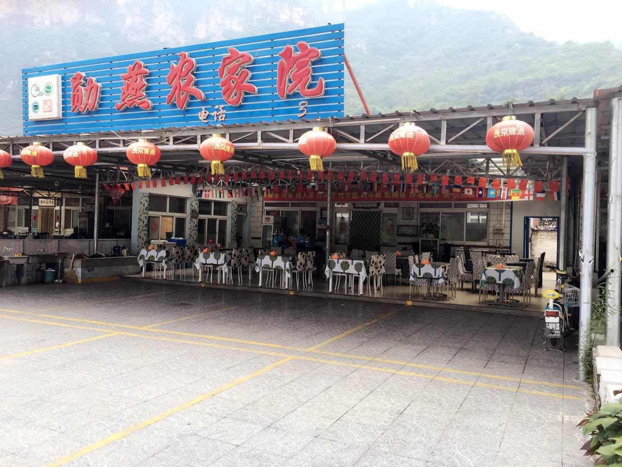 北京十渡勋燕农家乐