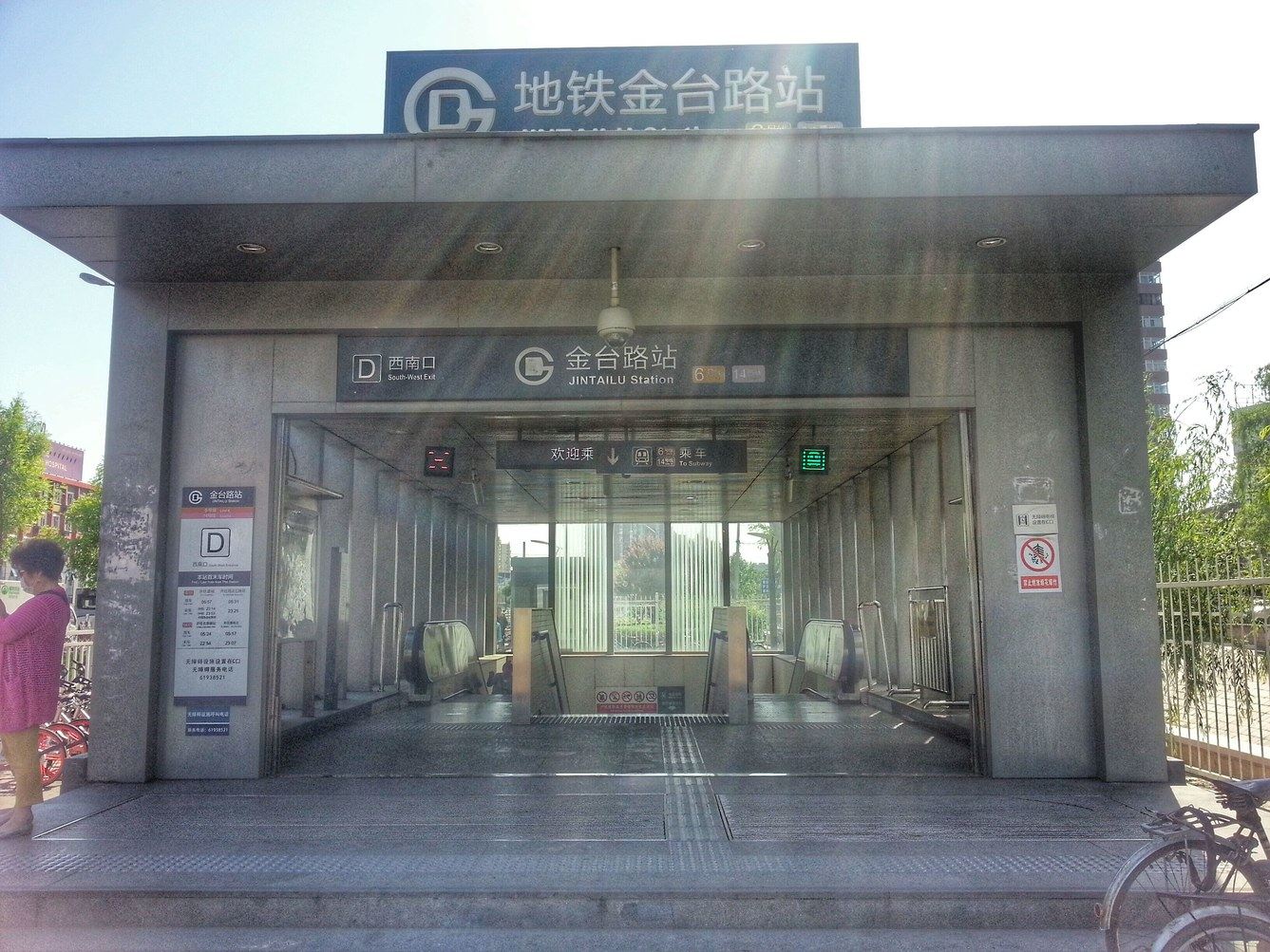 外观