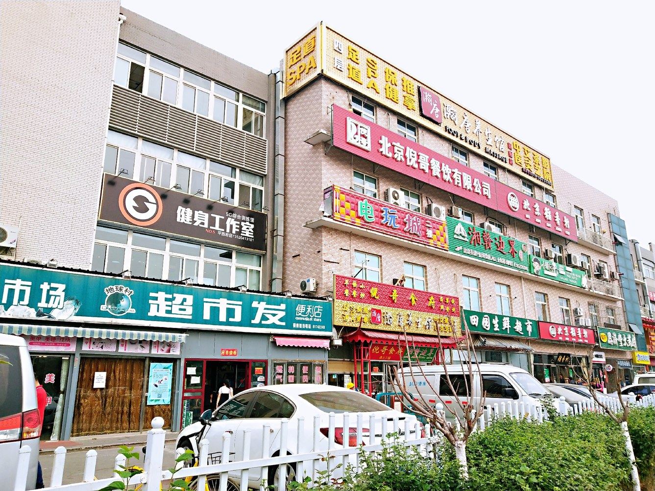 外观