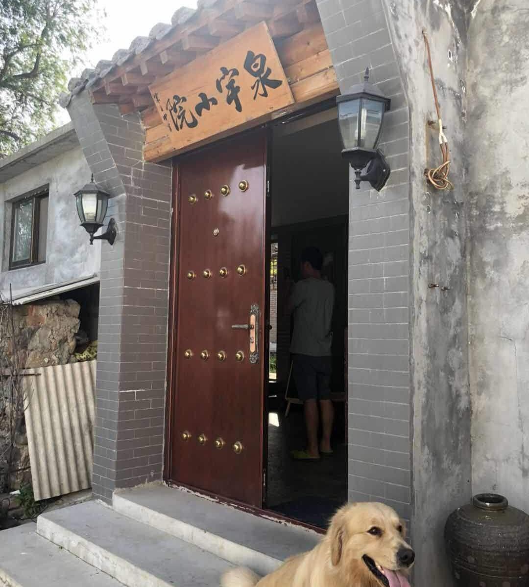 北京泉宇小院