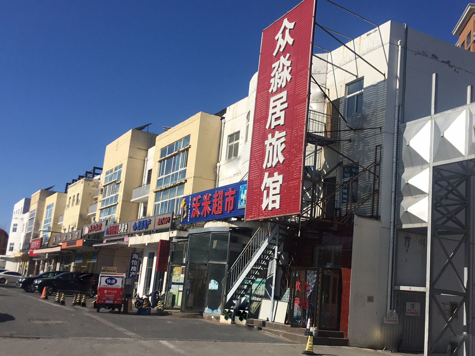 外观
