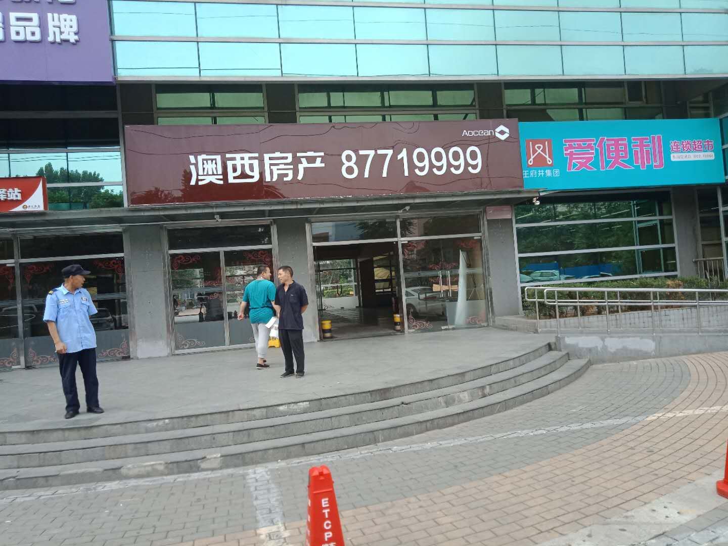 北京小小求职公寓