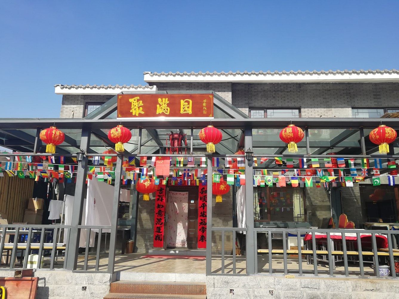 北京国庆度假别墅