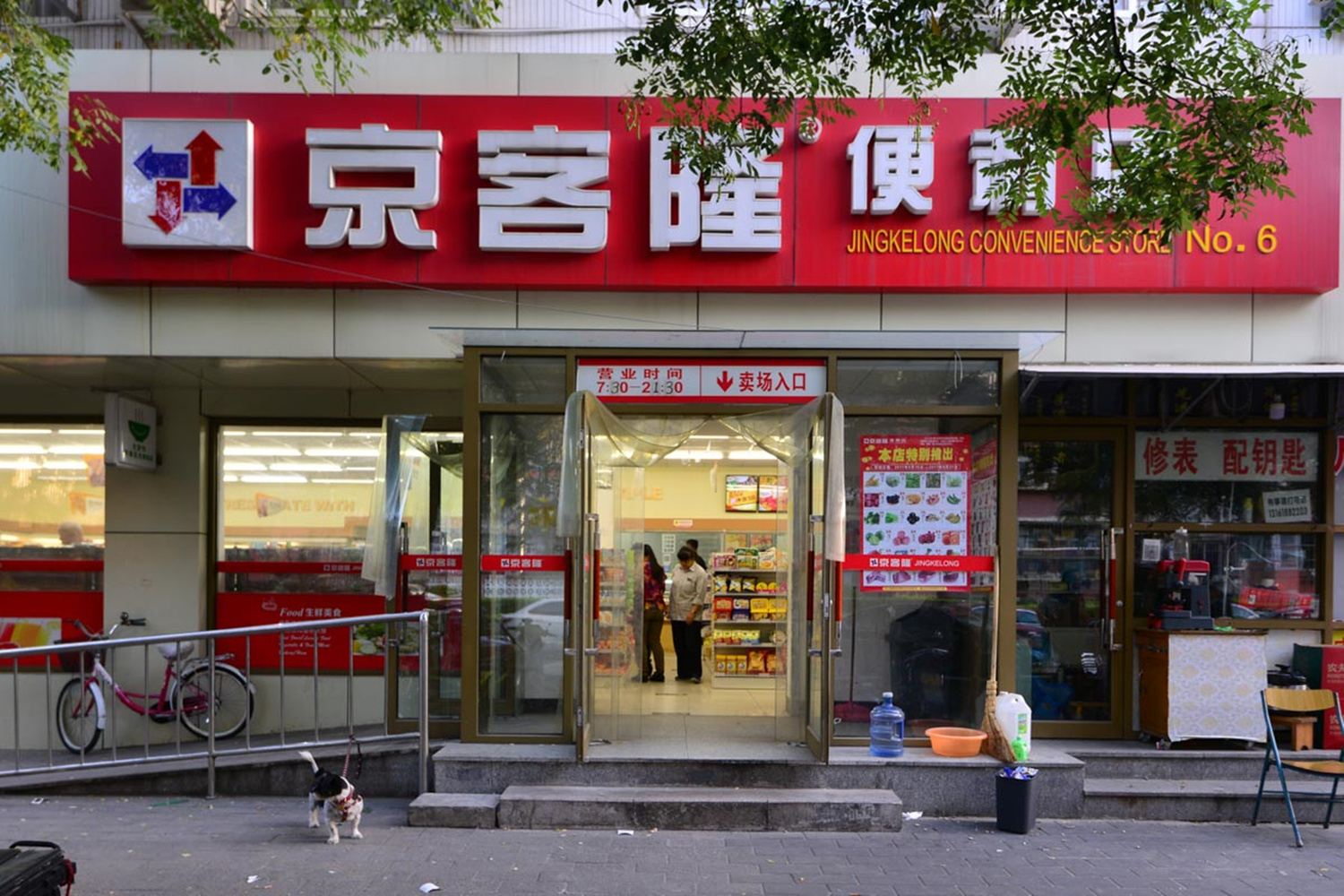 其他