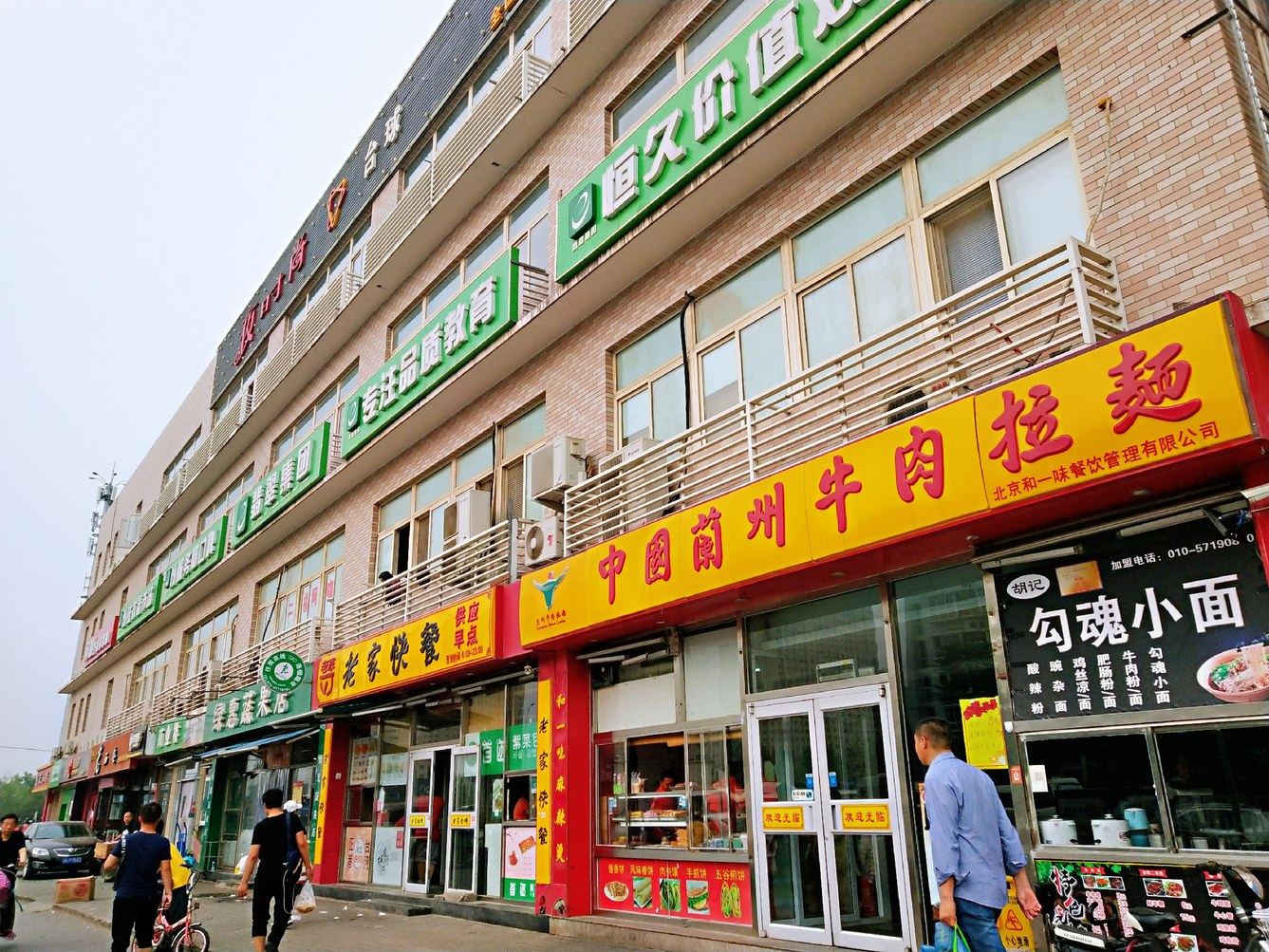 外观