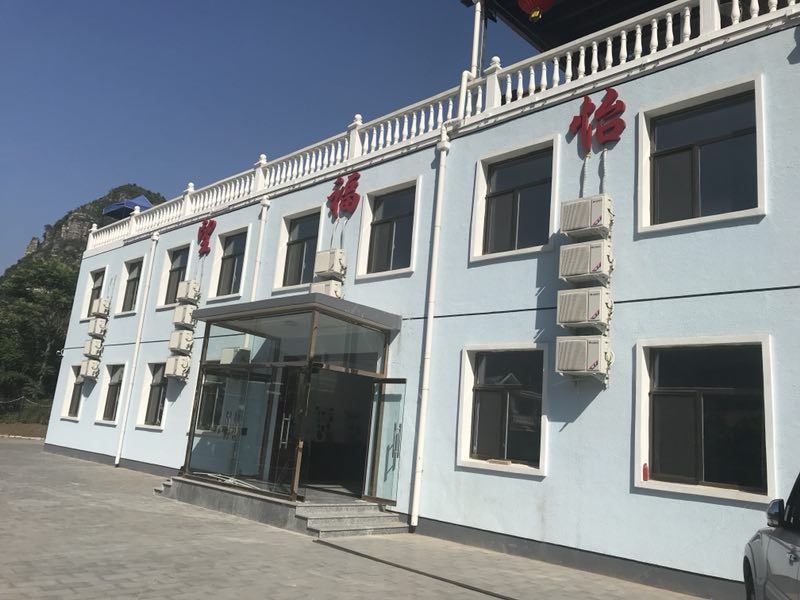 北京望福怡园酒店