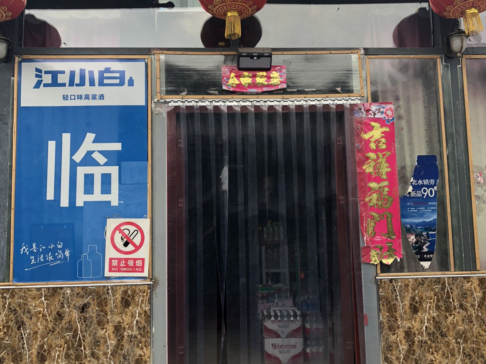 北京小岭人家民俗饭庄