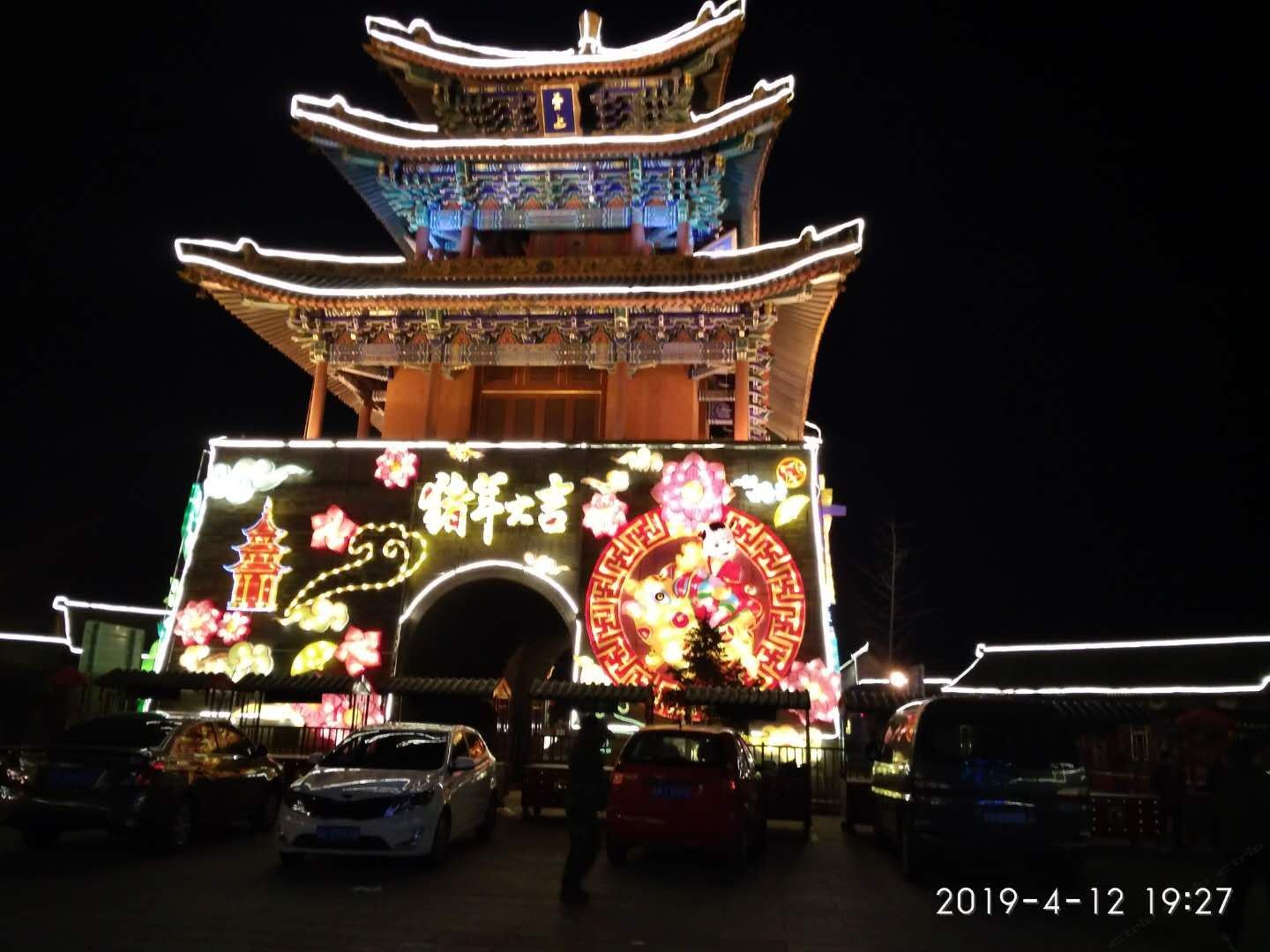 北京福运满佳农家院