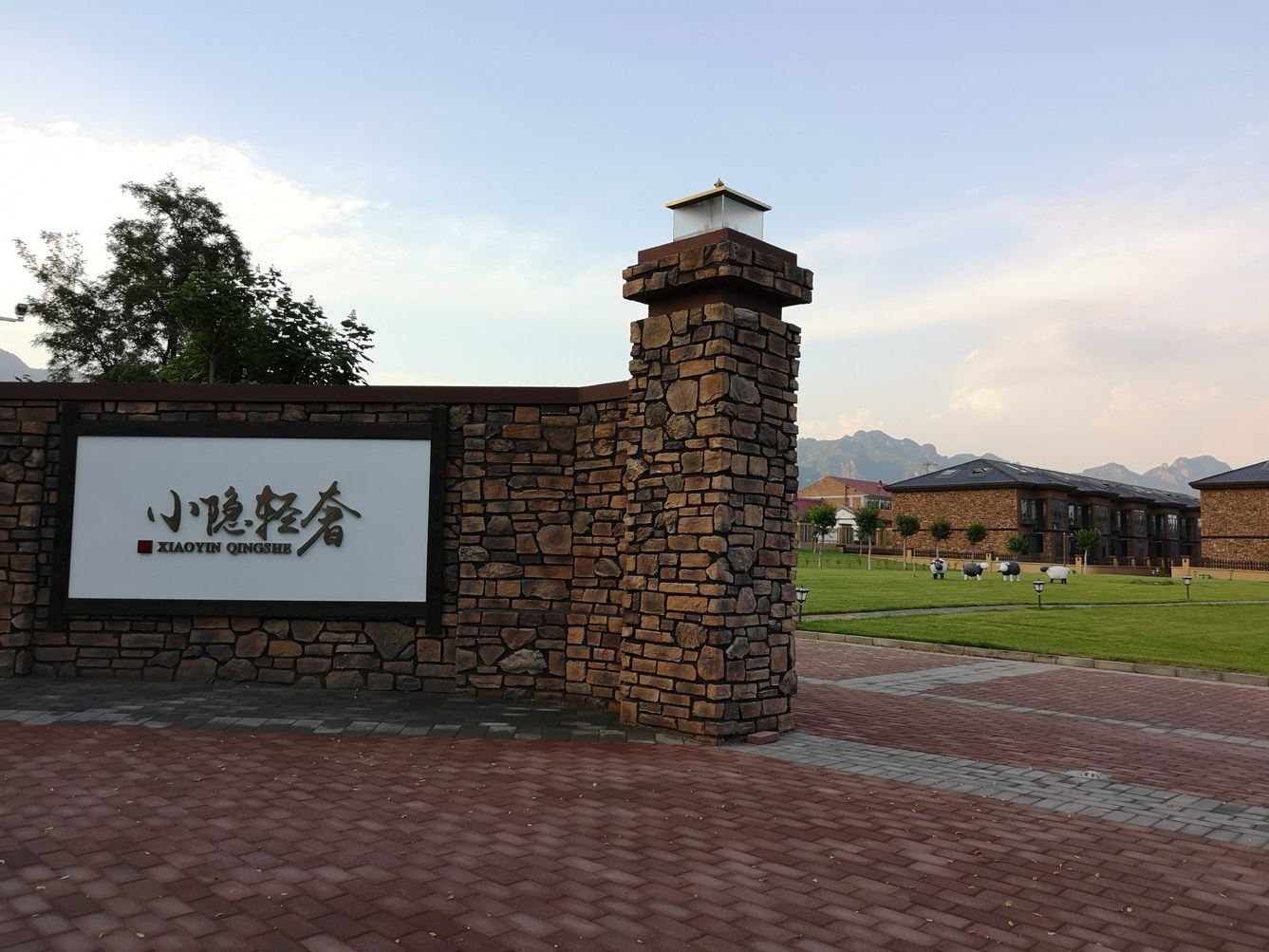 其他
