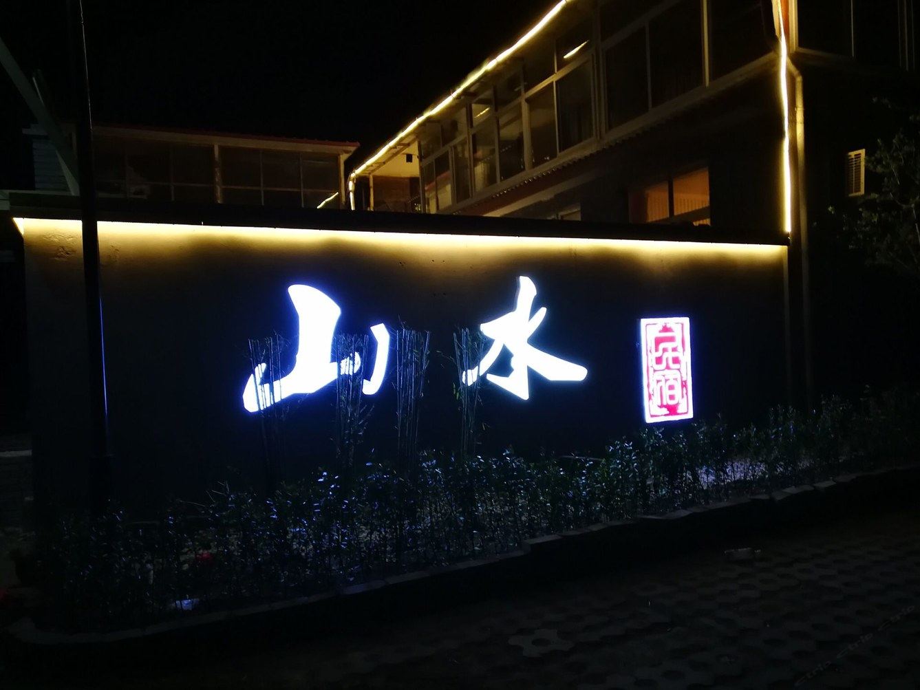 其他