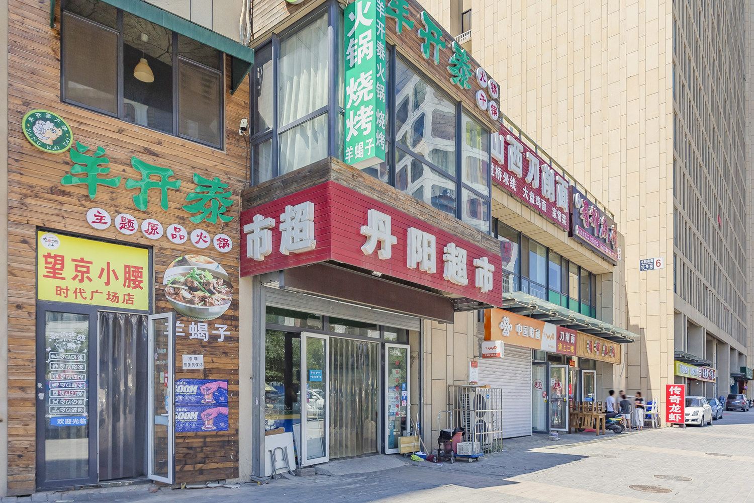 其他