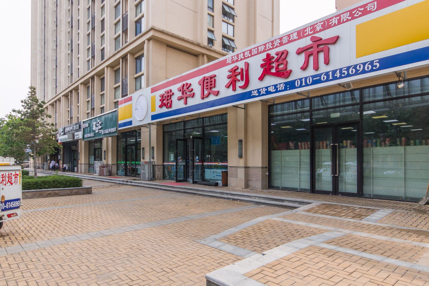 其他