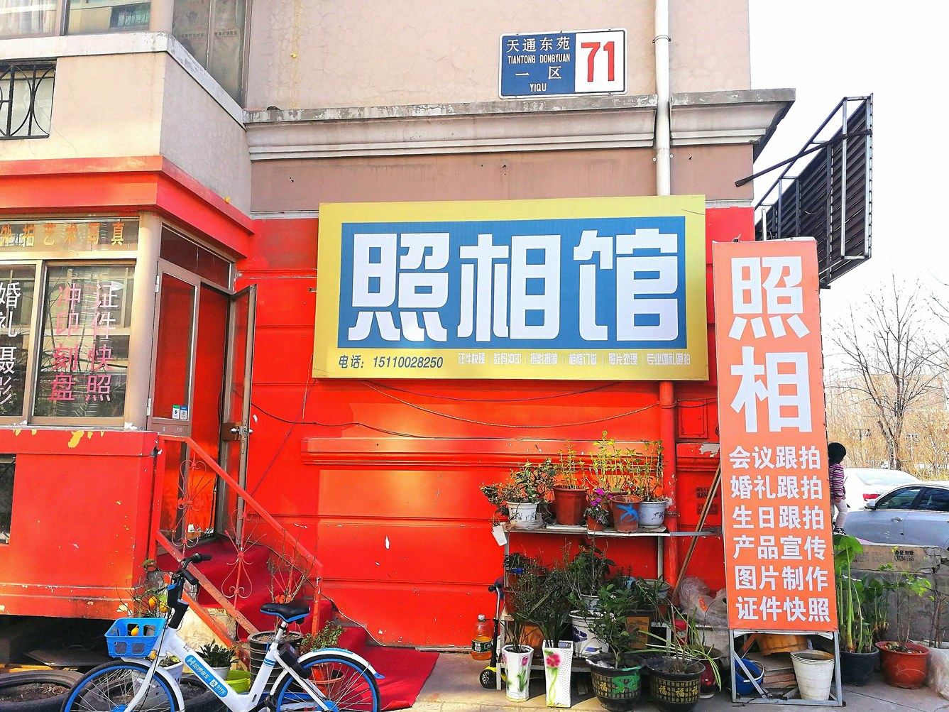 其他