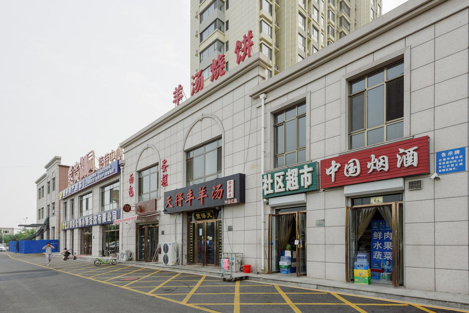 其他