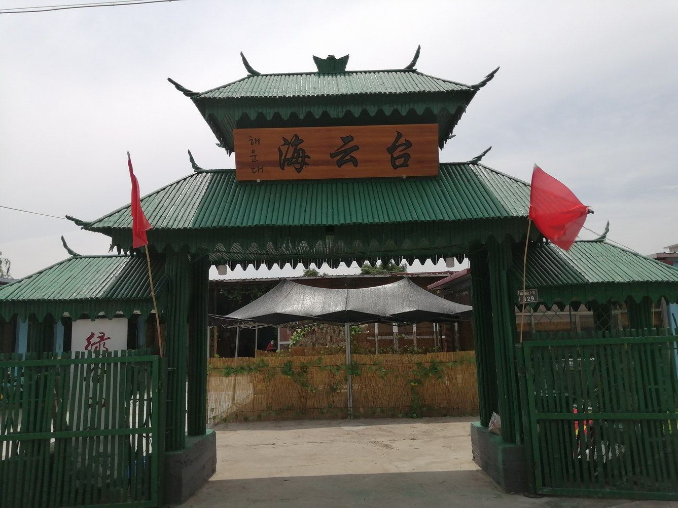 其他