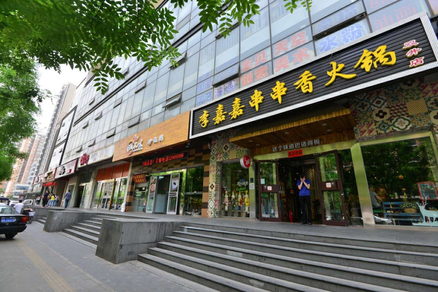 其他