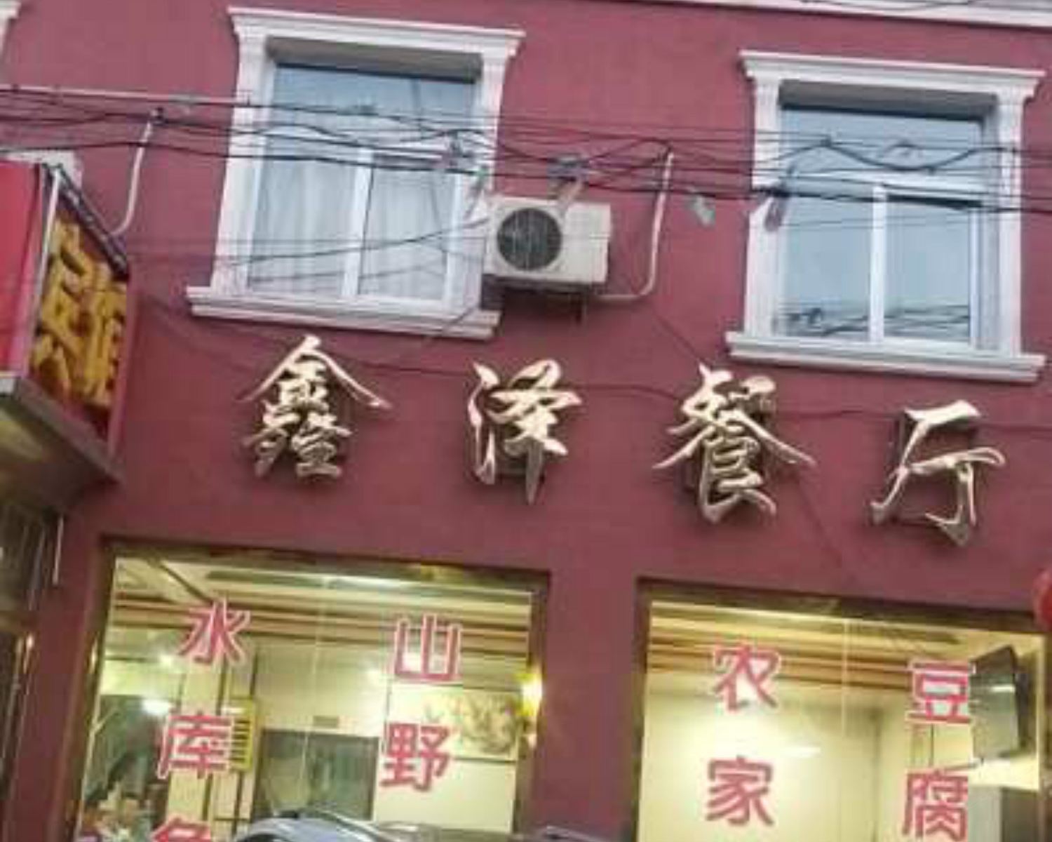 外观