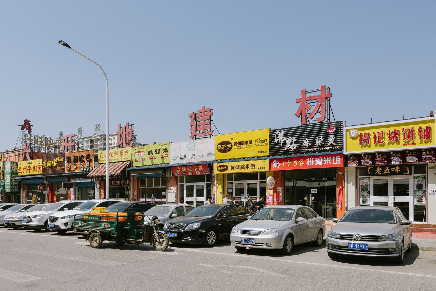 其他