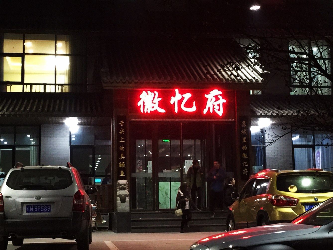 其他