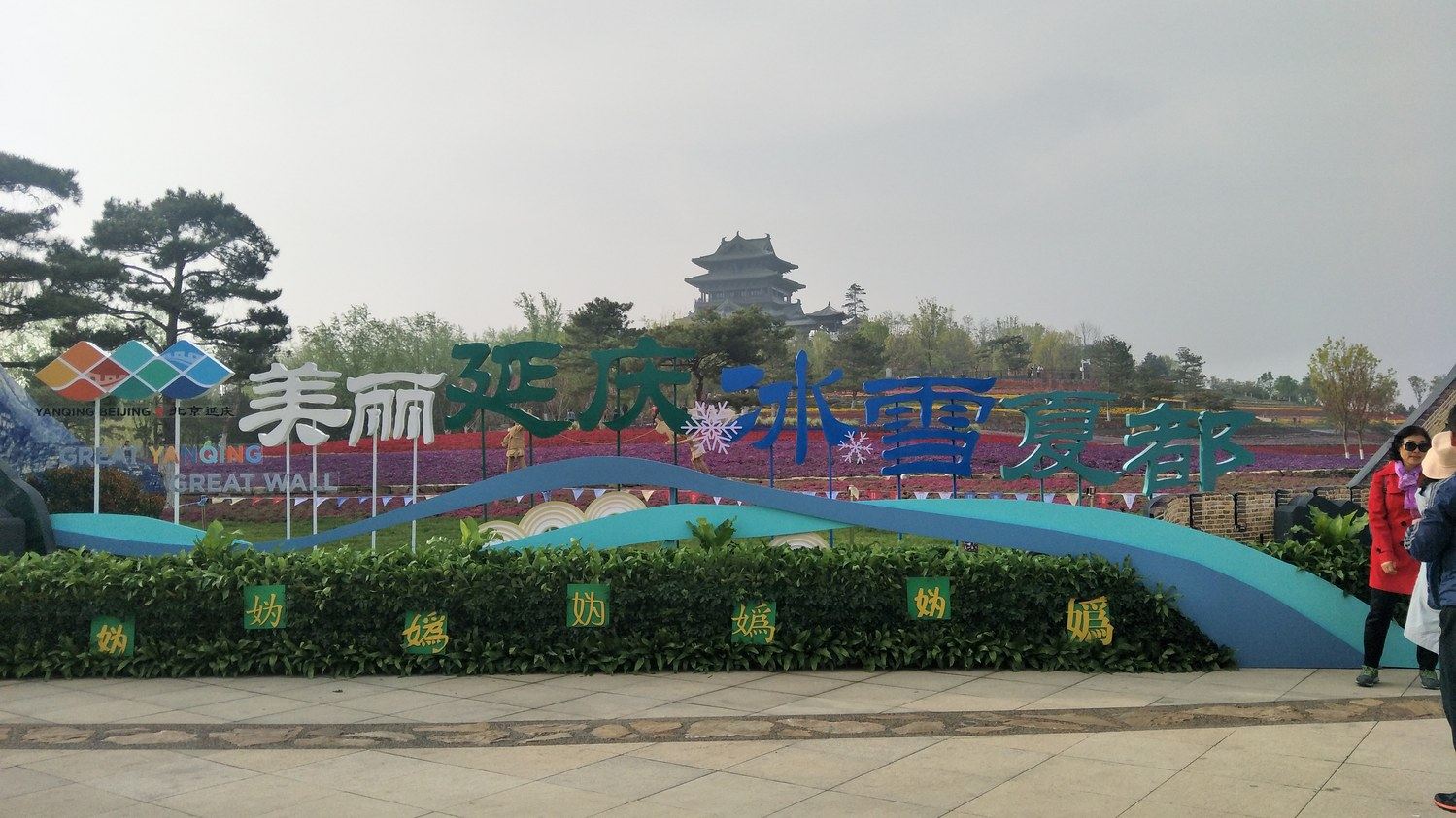 其他
