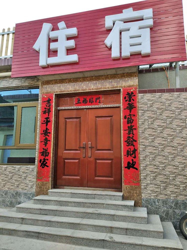 其他