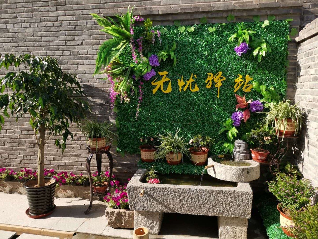 北京无忧驿站(2号店)