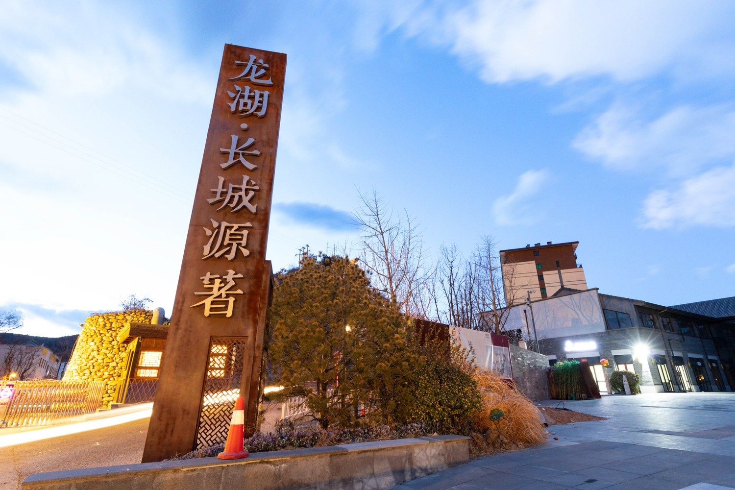 其他