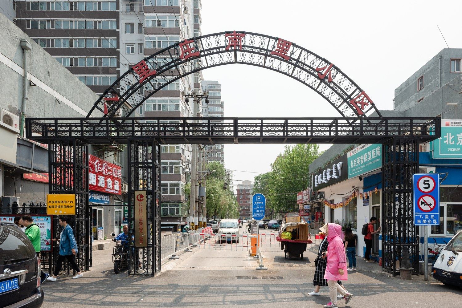 其他