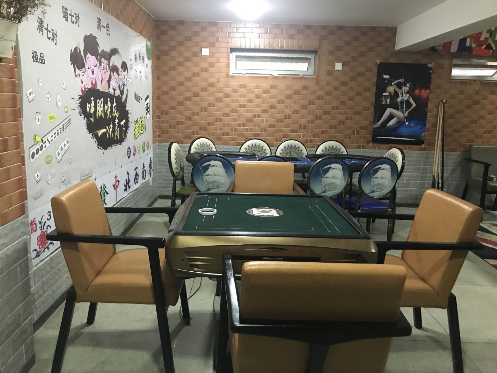健身娱乐设施