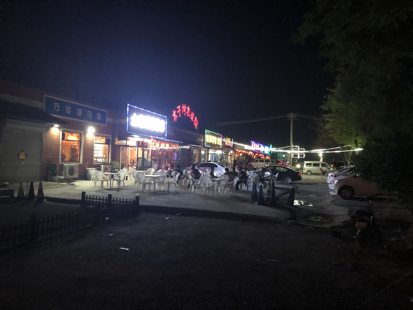 其他