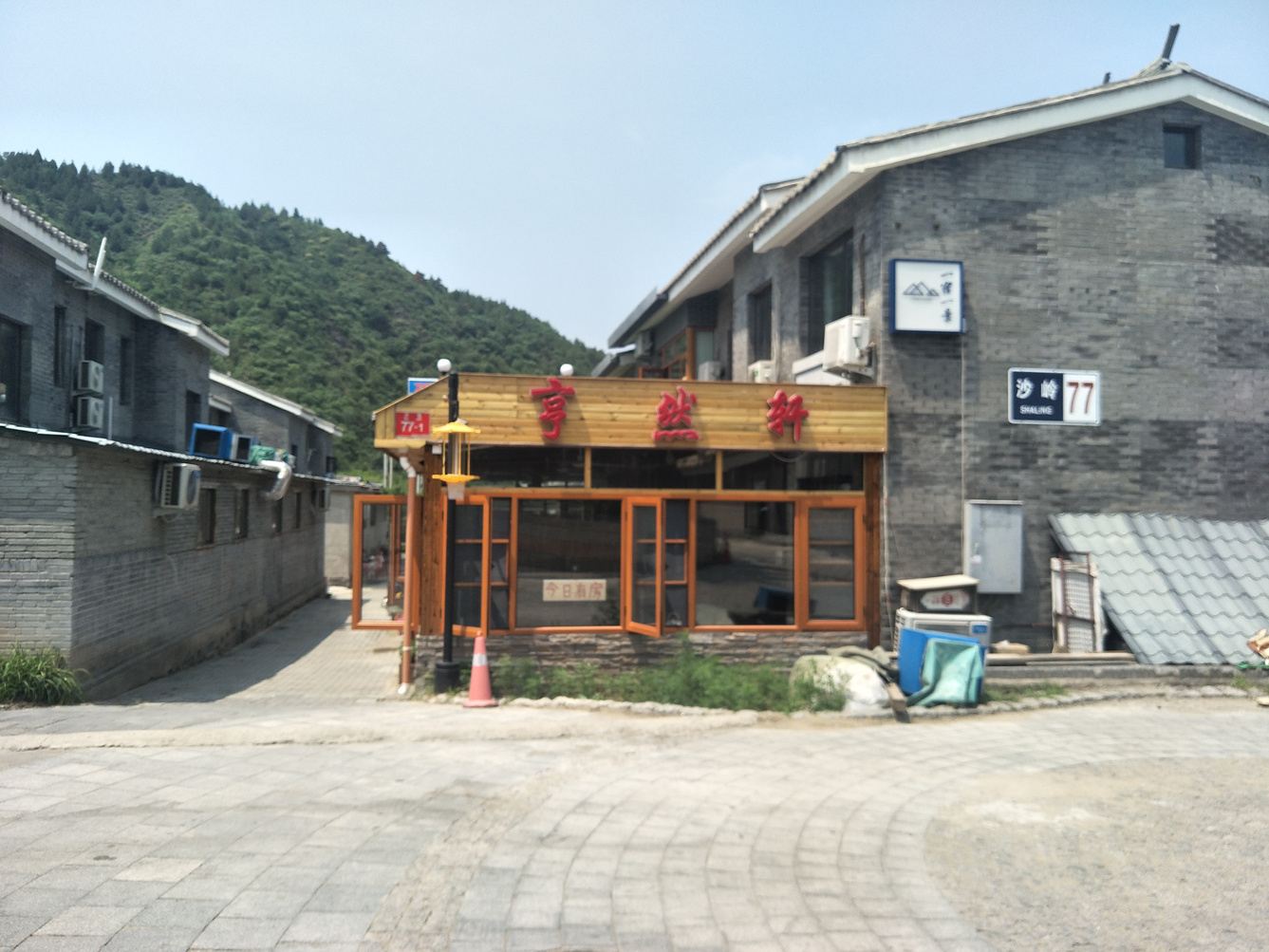其他