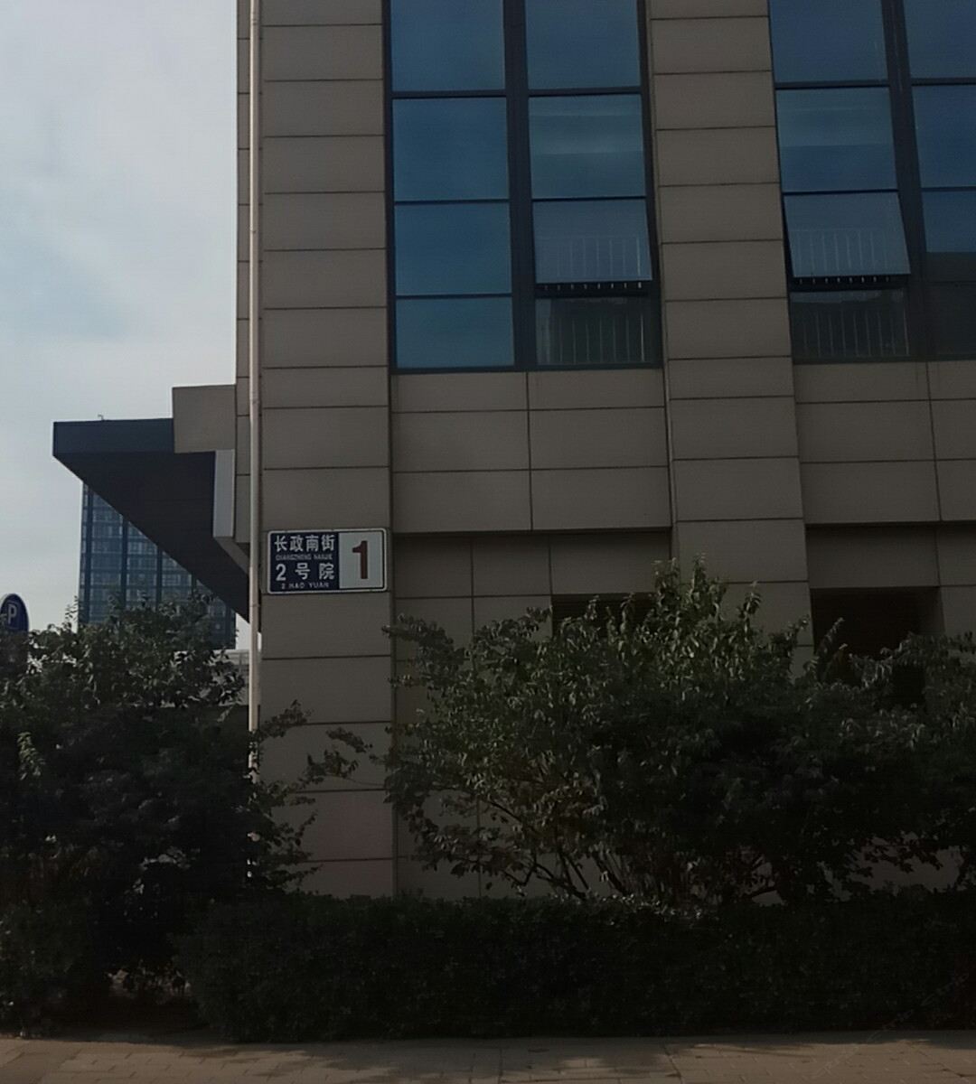 北京时光兰亭民宿