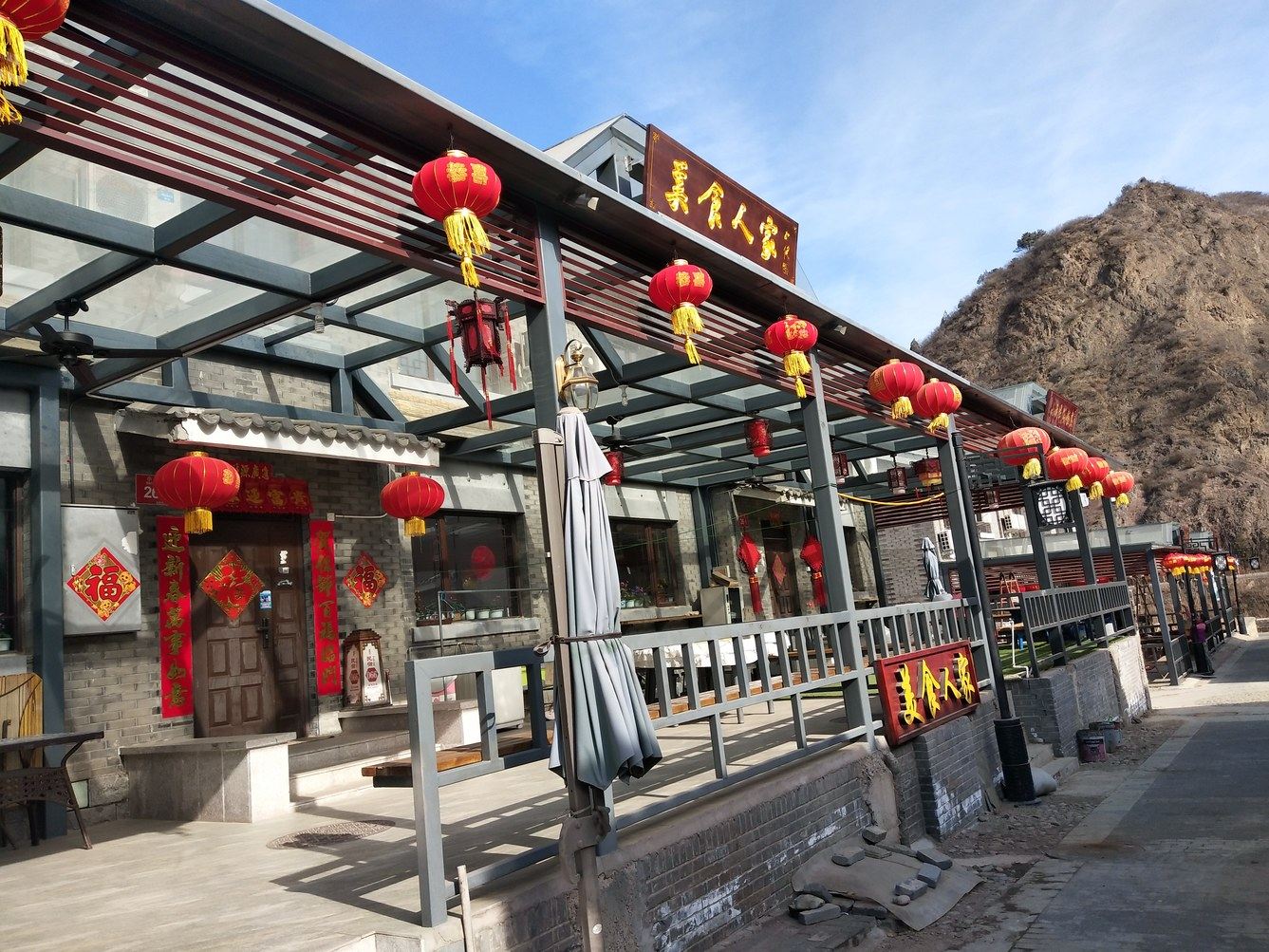 北京古北水镇美食人家特色民宿(2号店)