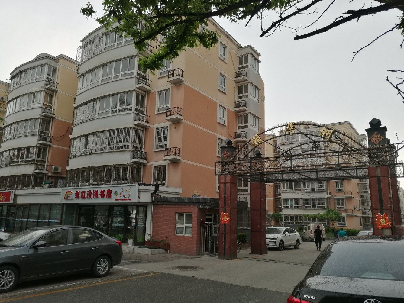 其他