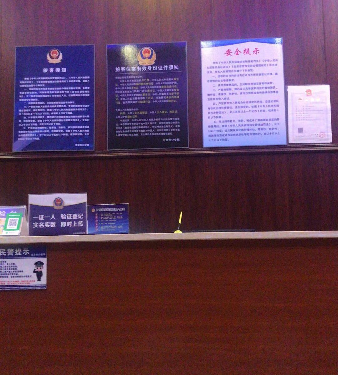 公共区域