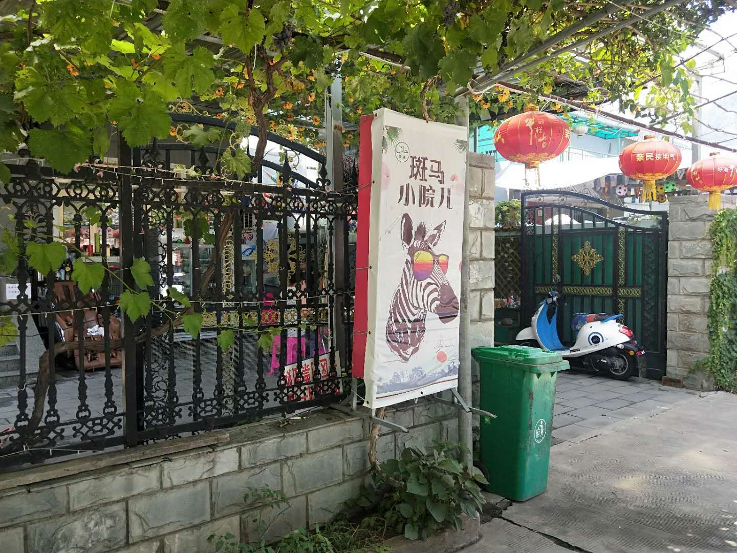十渡斑马小院儿民宿