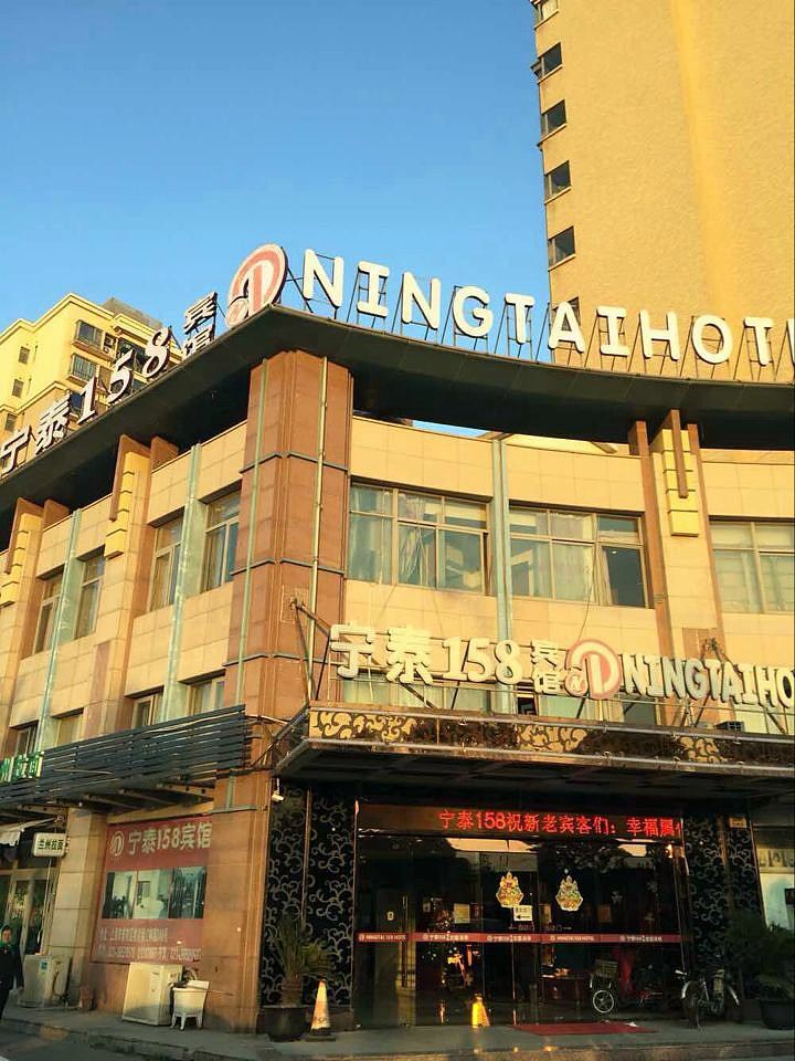 宁泰158宾馆(上海红柳路店)