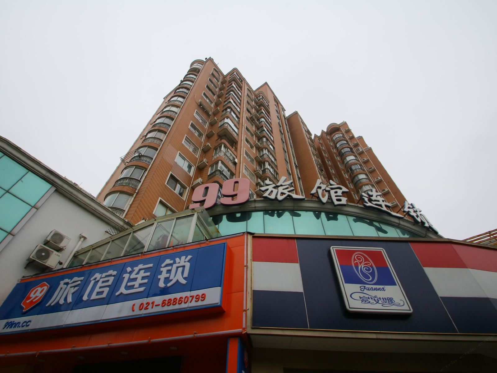 99旅馆连锁(上海北洋泾地铁站店)