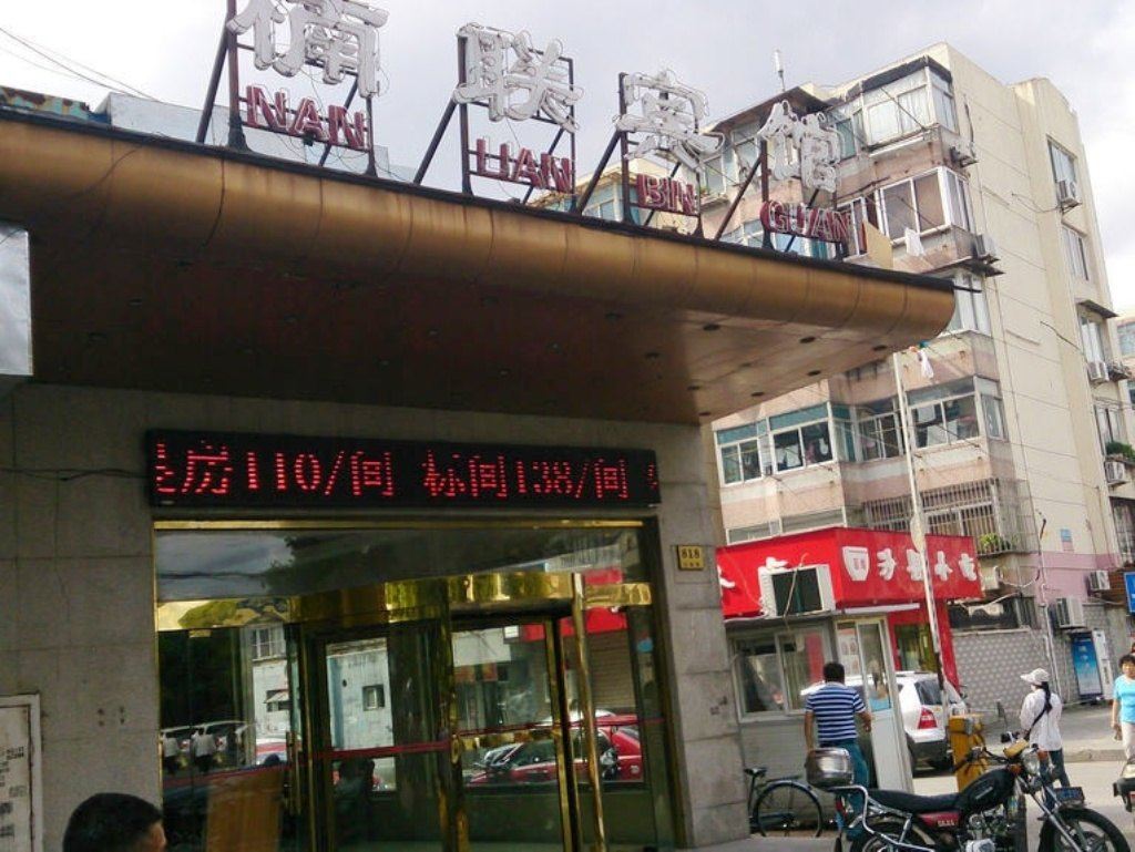 上海楠联宾馆