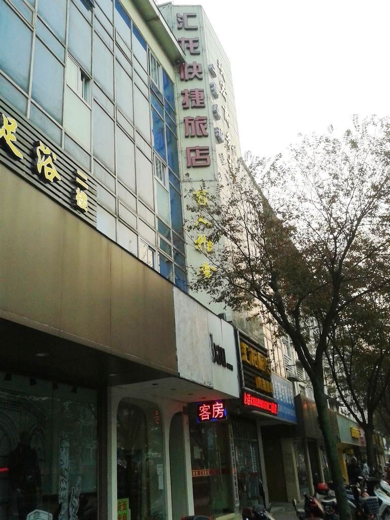 上海汇龙旅馆
