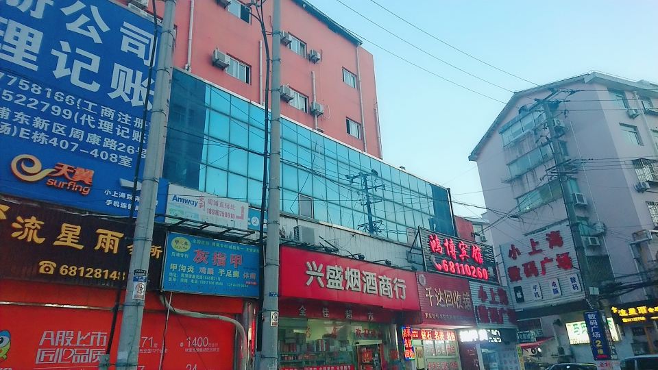 上海鸿博宾馆