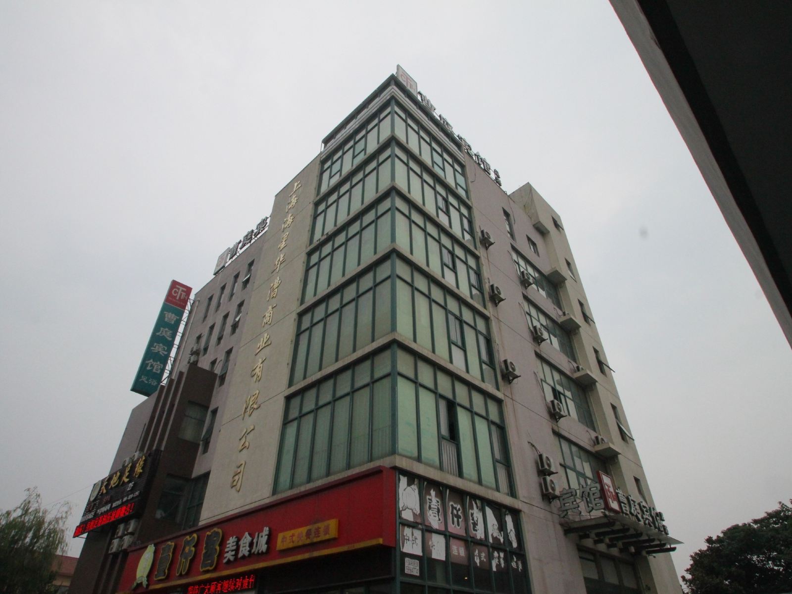上海曹庭宾馆