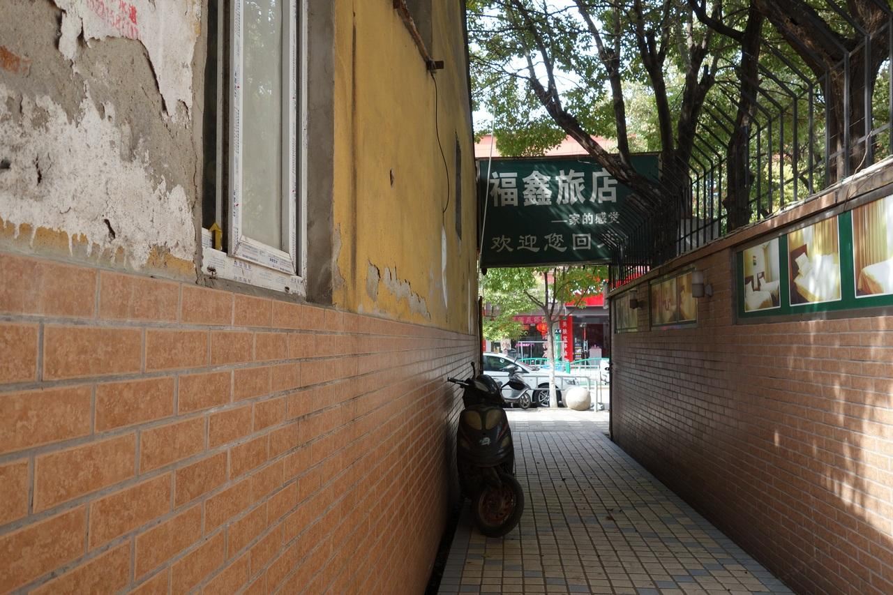上海福鑫旅店