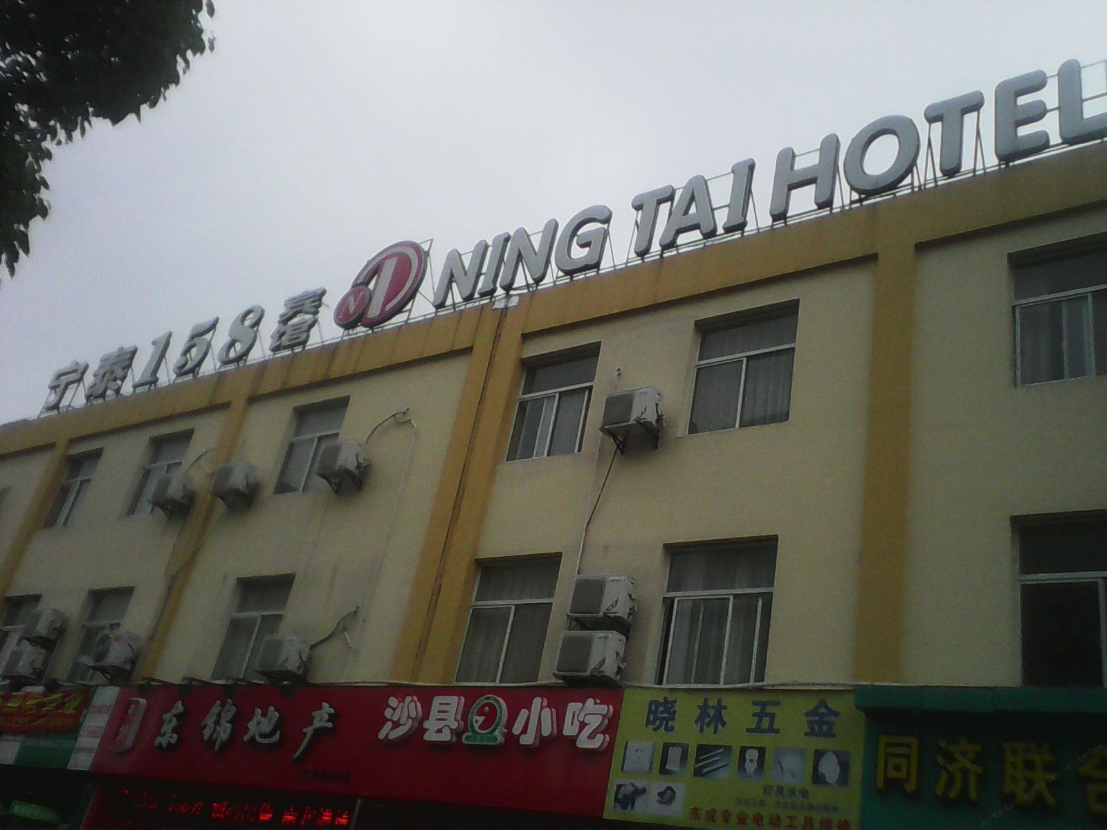 宁泰158宾馆(上海浦江店)