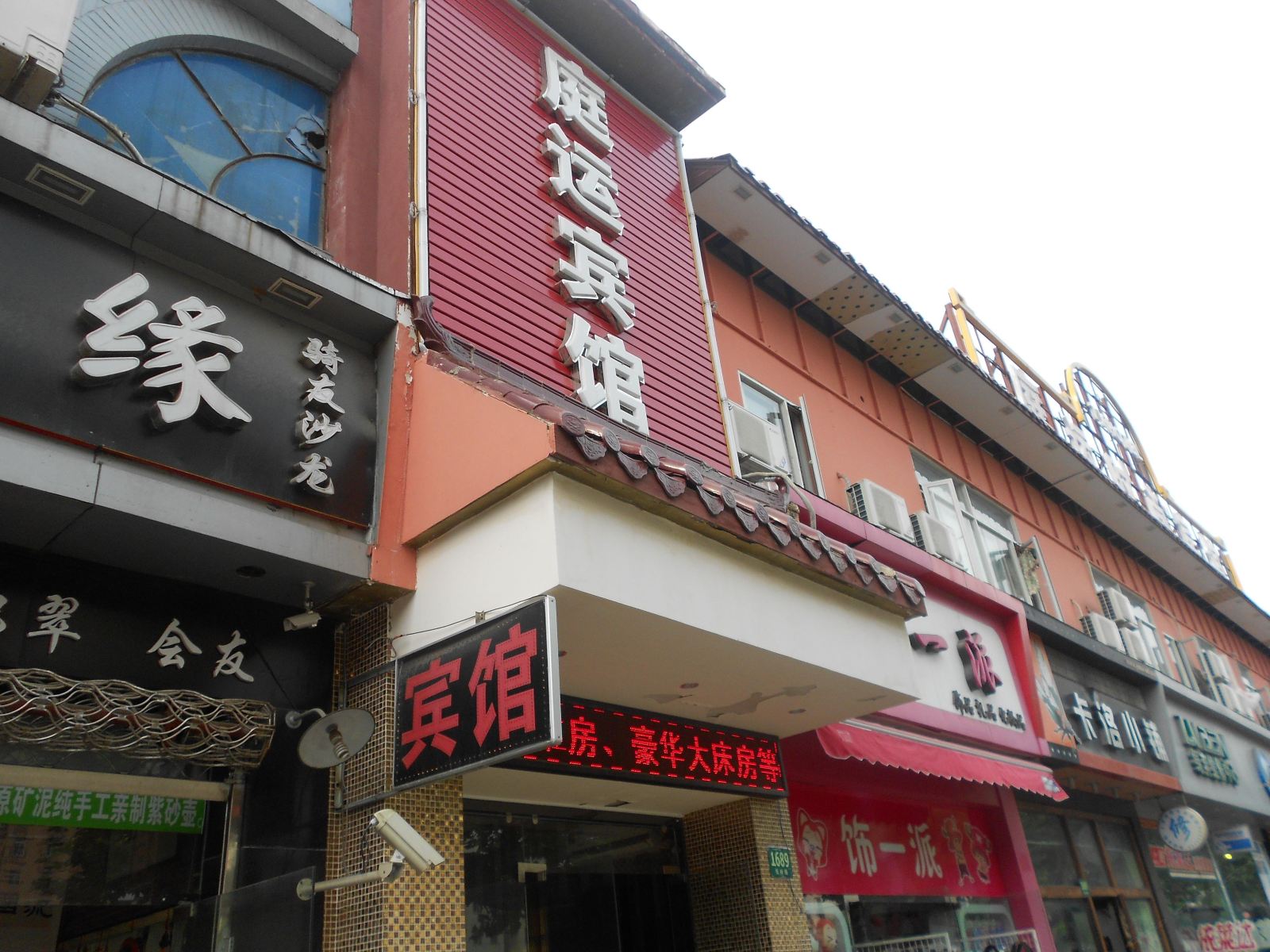 上海庭运宾馆